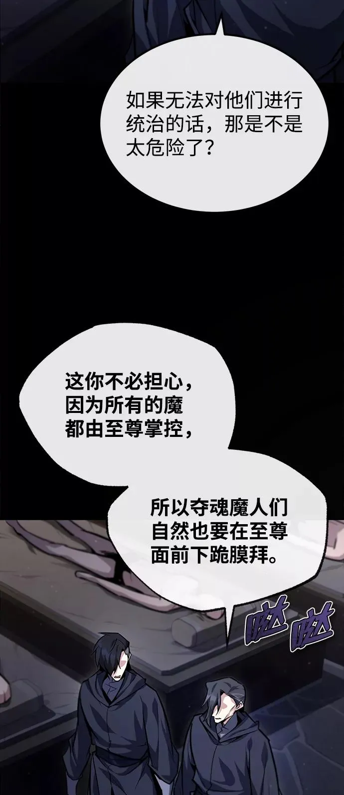 [第39话] 什么啊，竟然是真的？69
