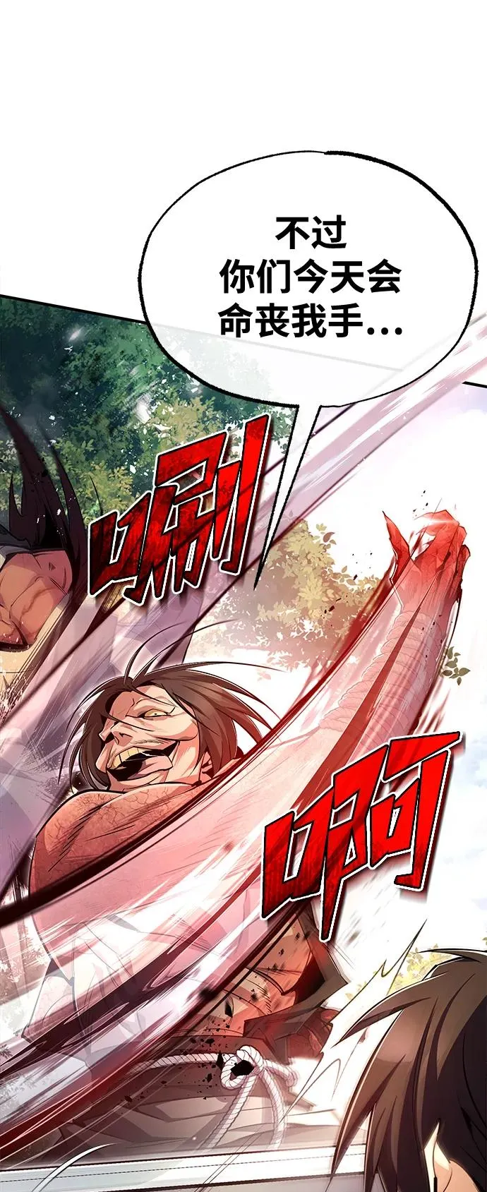 [第72话] 要是逼问我该怎么办74