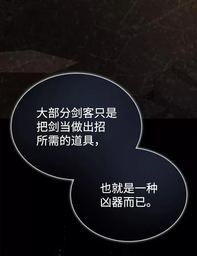 [第33话] 真是吵闹呢32