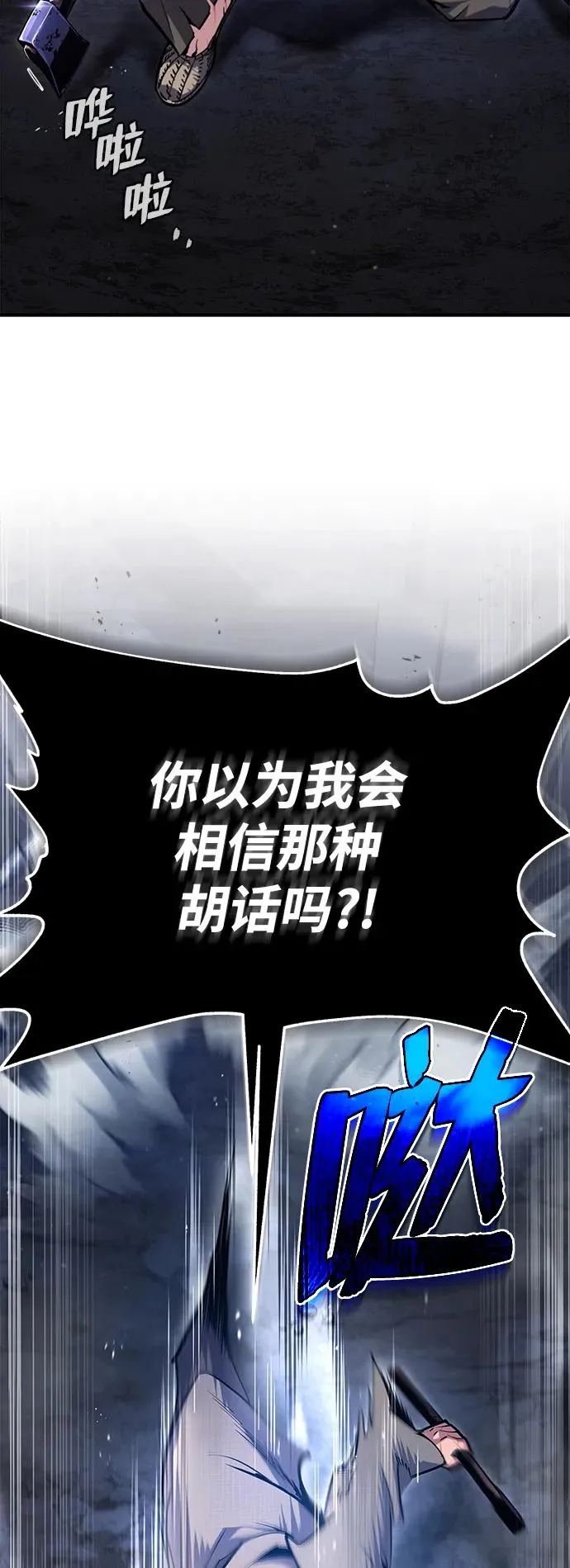 [第64话] 更生门8