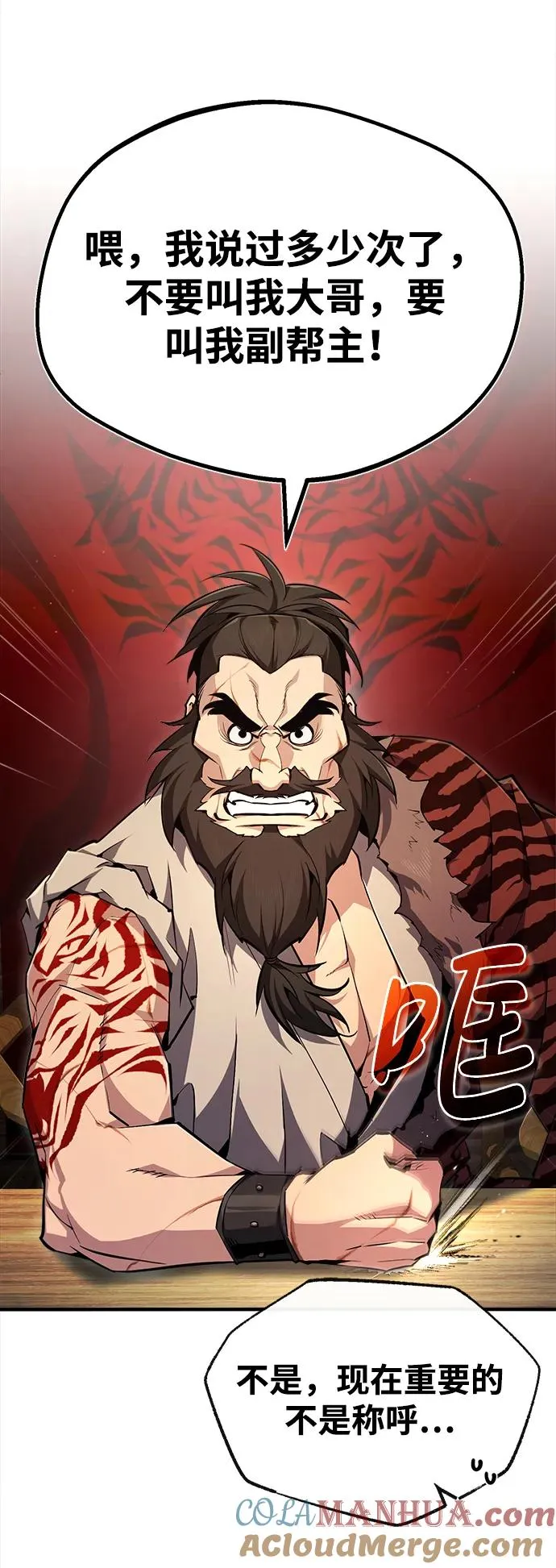 [第67话] 我需要更多3