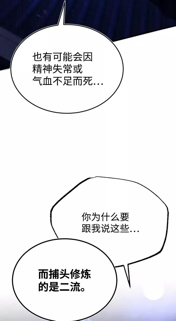 [第14话] 我会装作不知道的54