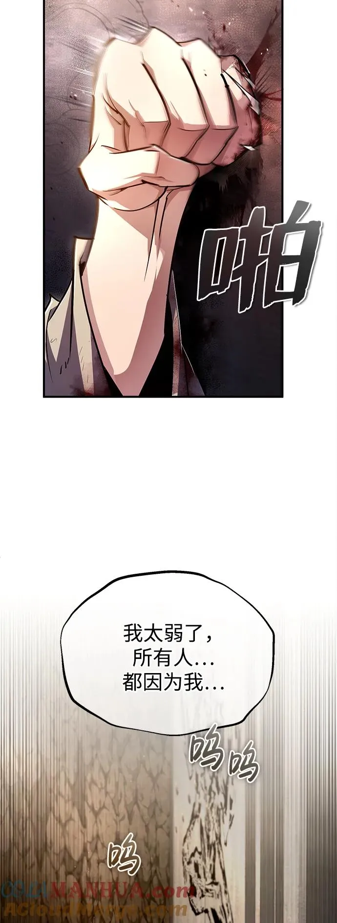 [第80话] 帮帮我84