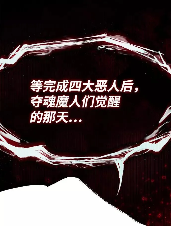 [第39话] 什么啊，竟然是真的？74