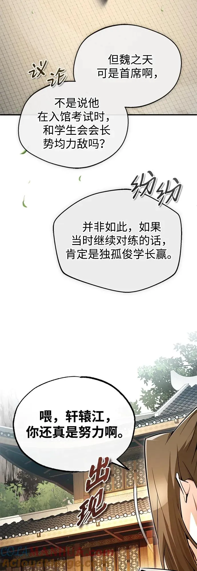 [第88话] 我也参加24