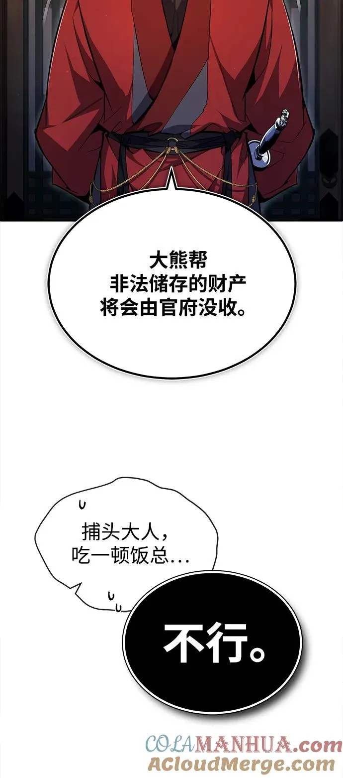 [第71话] 去恶人谷27