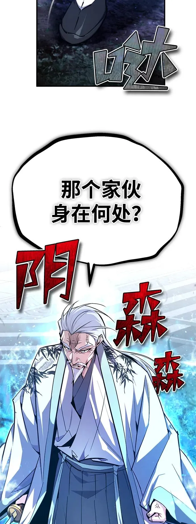 [第94话] 岳冰…4