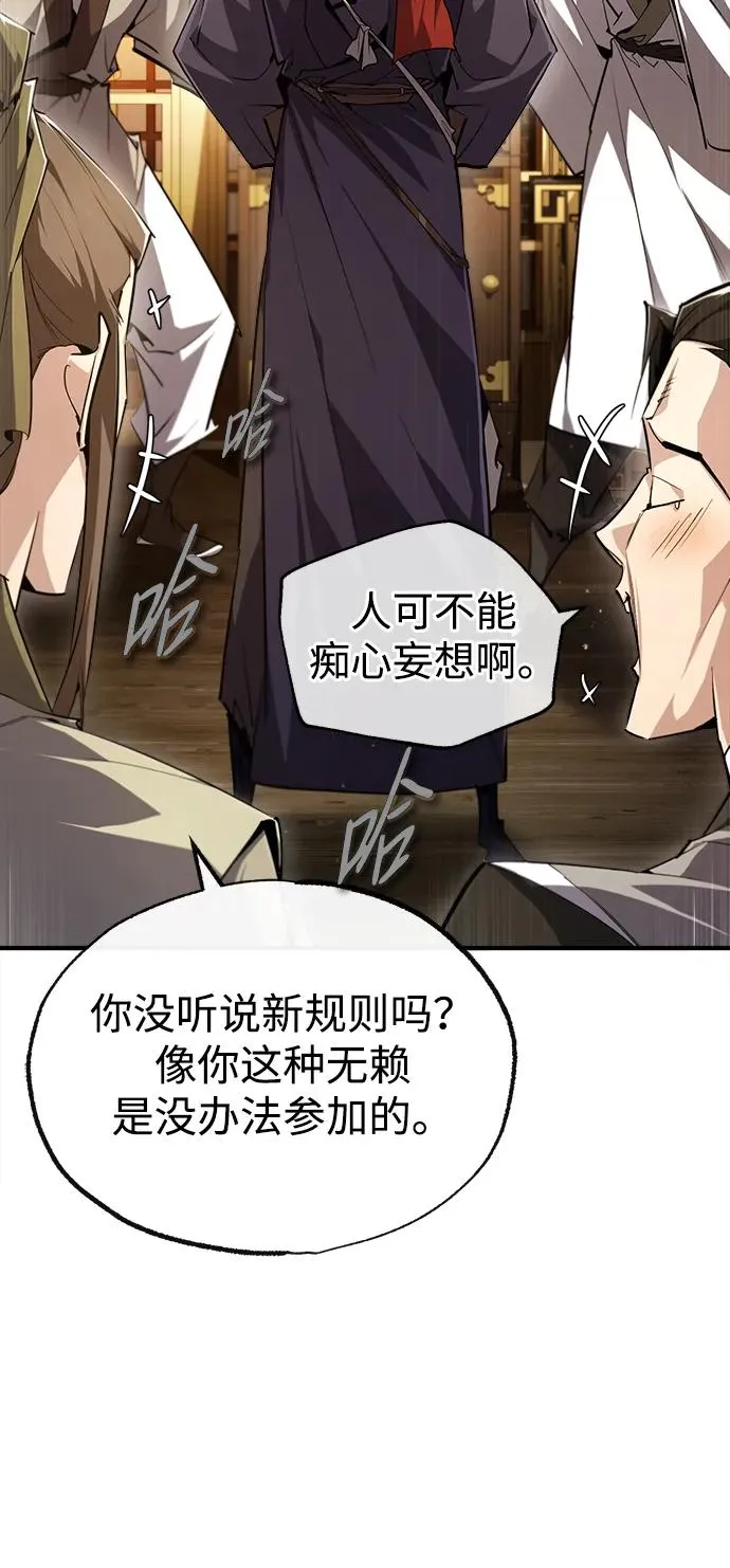 [第86话] 我可是轩辕江啊14