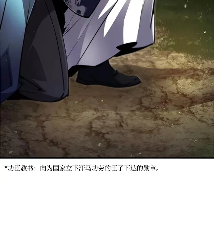 [第49话] 做好拼命的准备吧！47