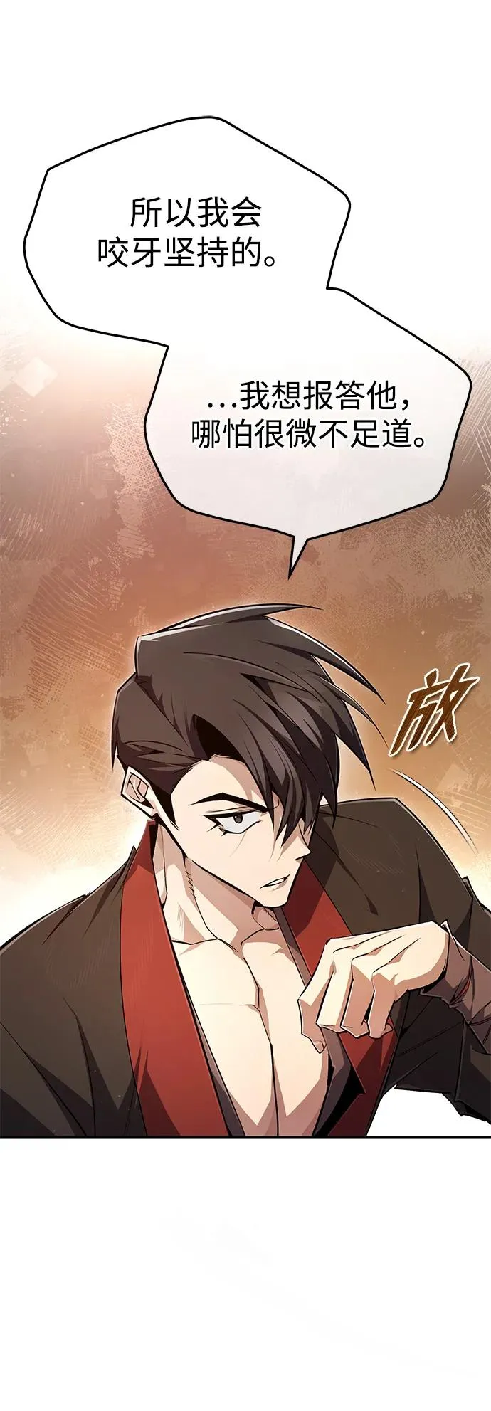 [第87话] 你有交往的对象吗？59