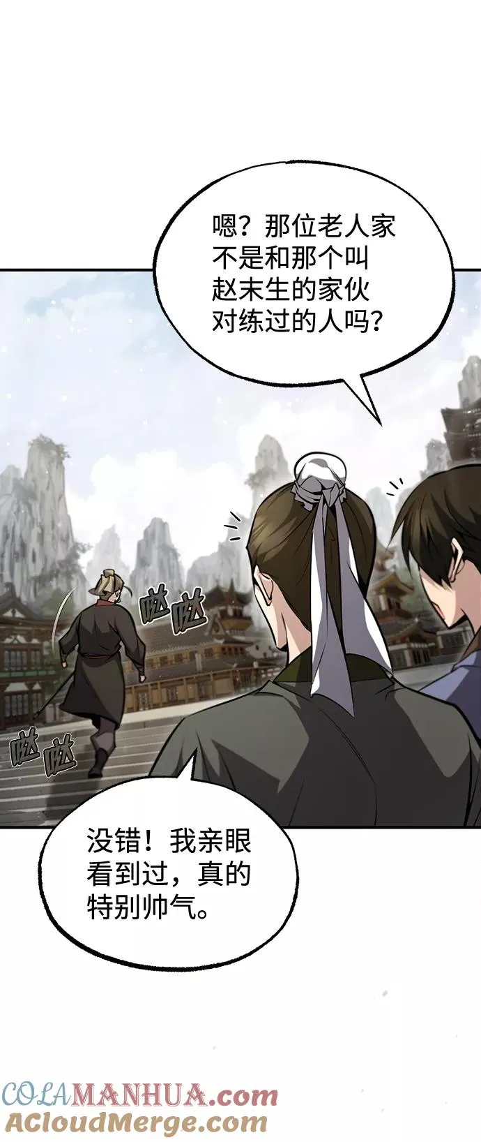 [第44话] 你别多管闲事69
