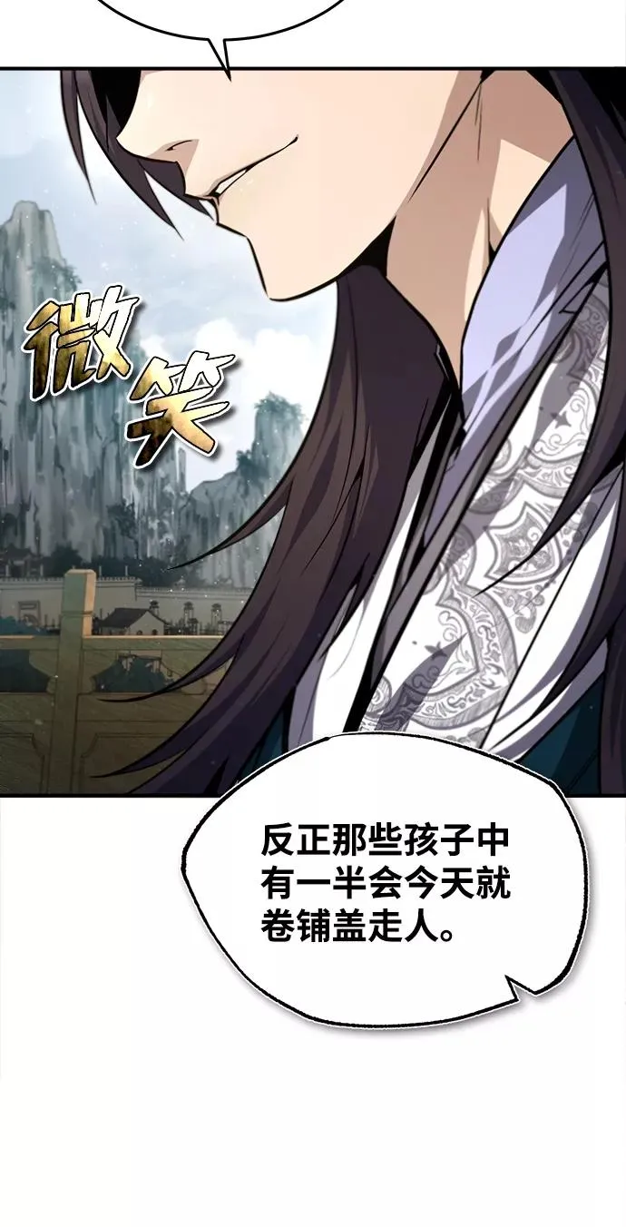 [第40话] 我好像在哪里见过他26