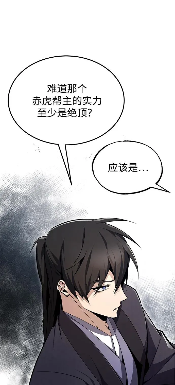 [第62话] 要装蒜到什么时候52