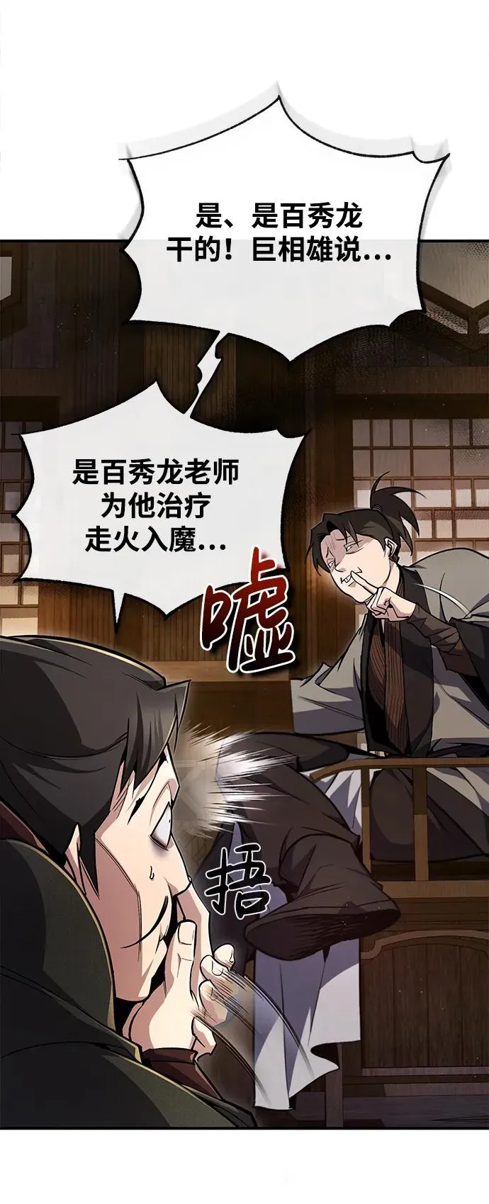 [第58话] 你不用觉得拘束29