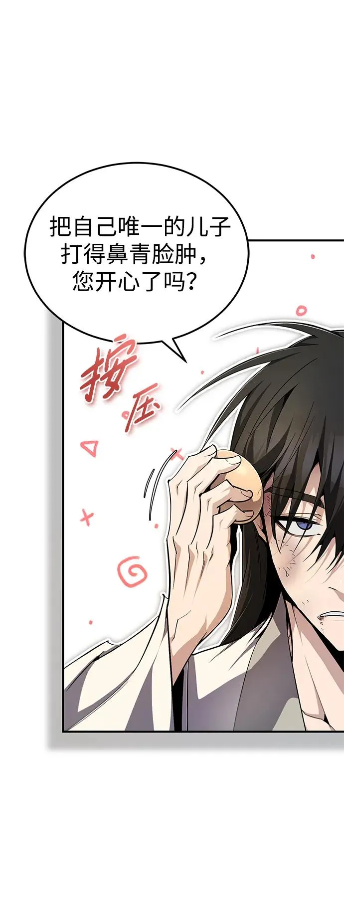 [第96话] 好久不见1