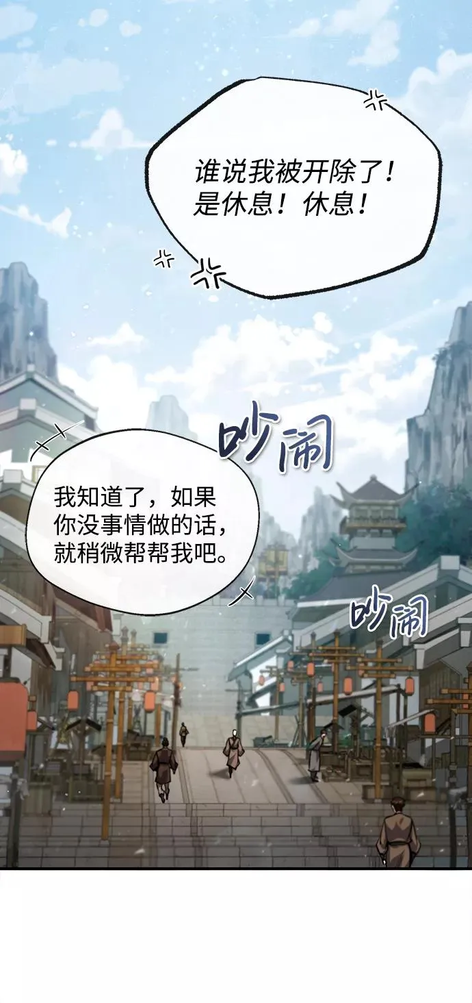 [第37话] 好好想想29