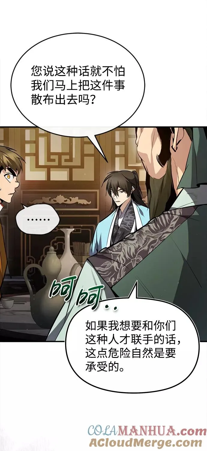 [第50话] 渐渐暴露本性了（第1季 最终话）54