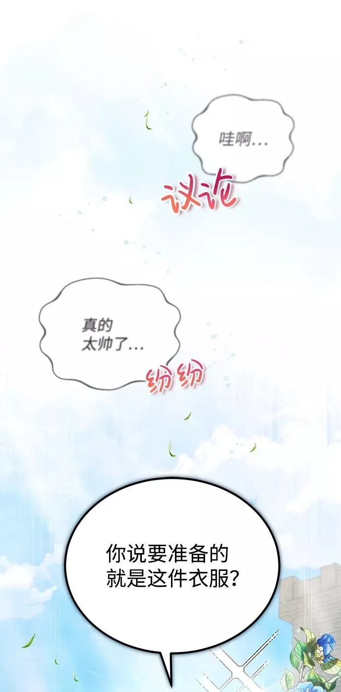 [第16话] 原来如此35