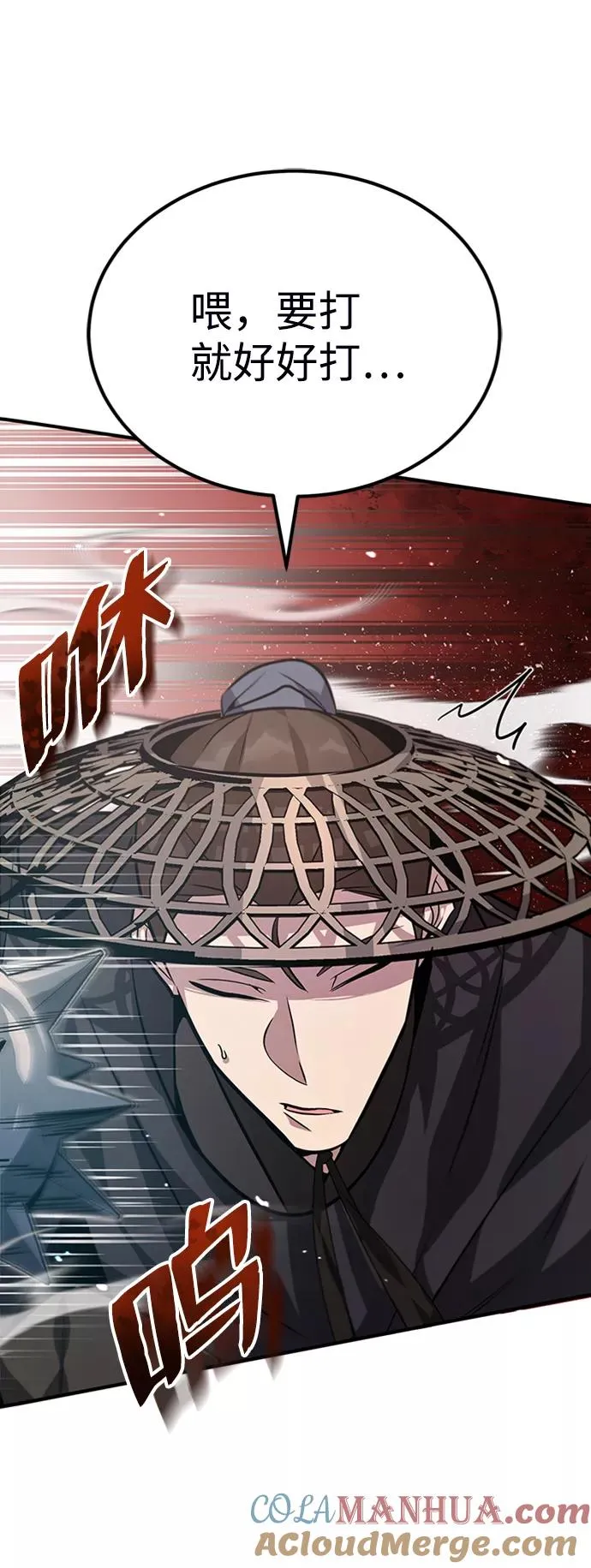[第21话] 你想继续挨打吗？96