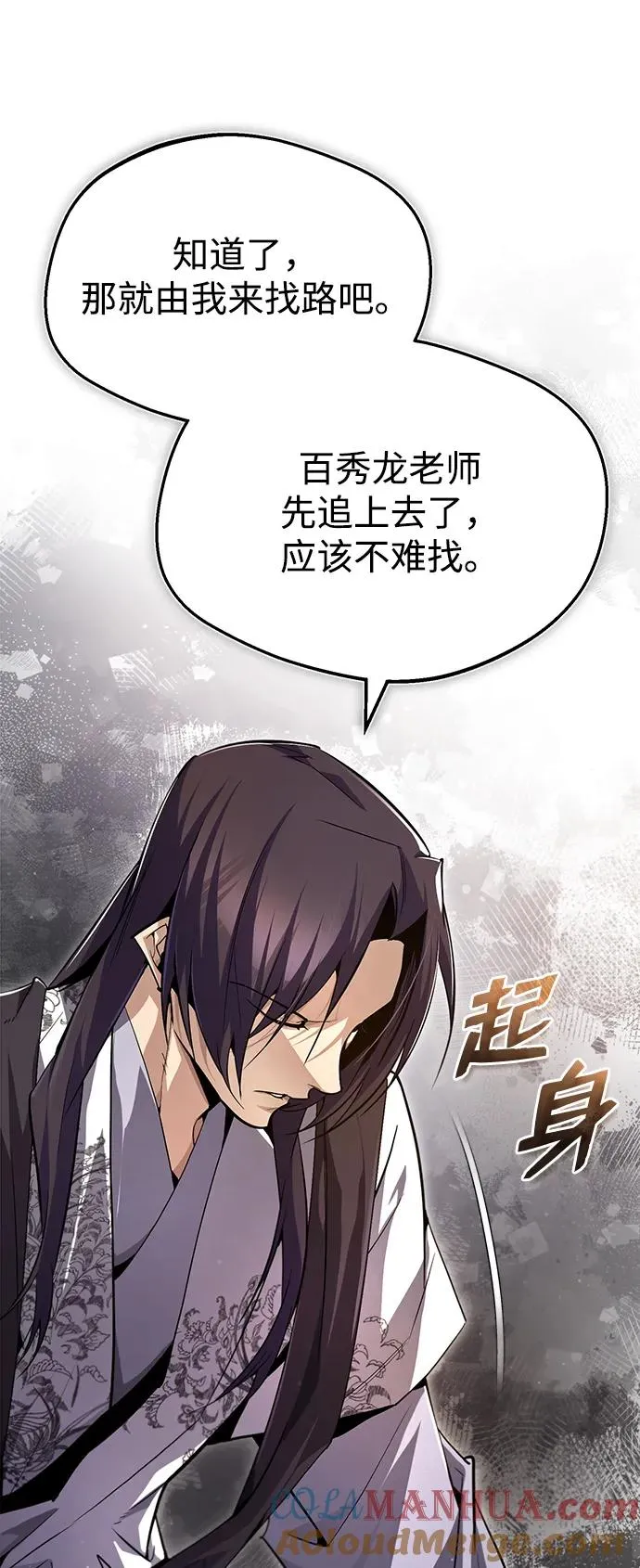 [第75话] 什么下次33