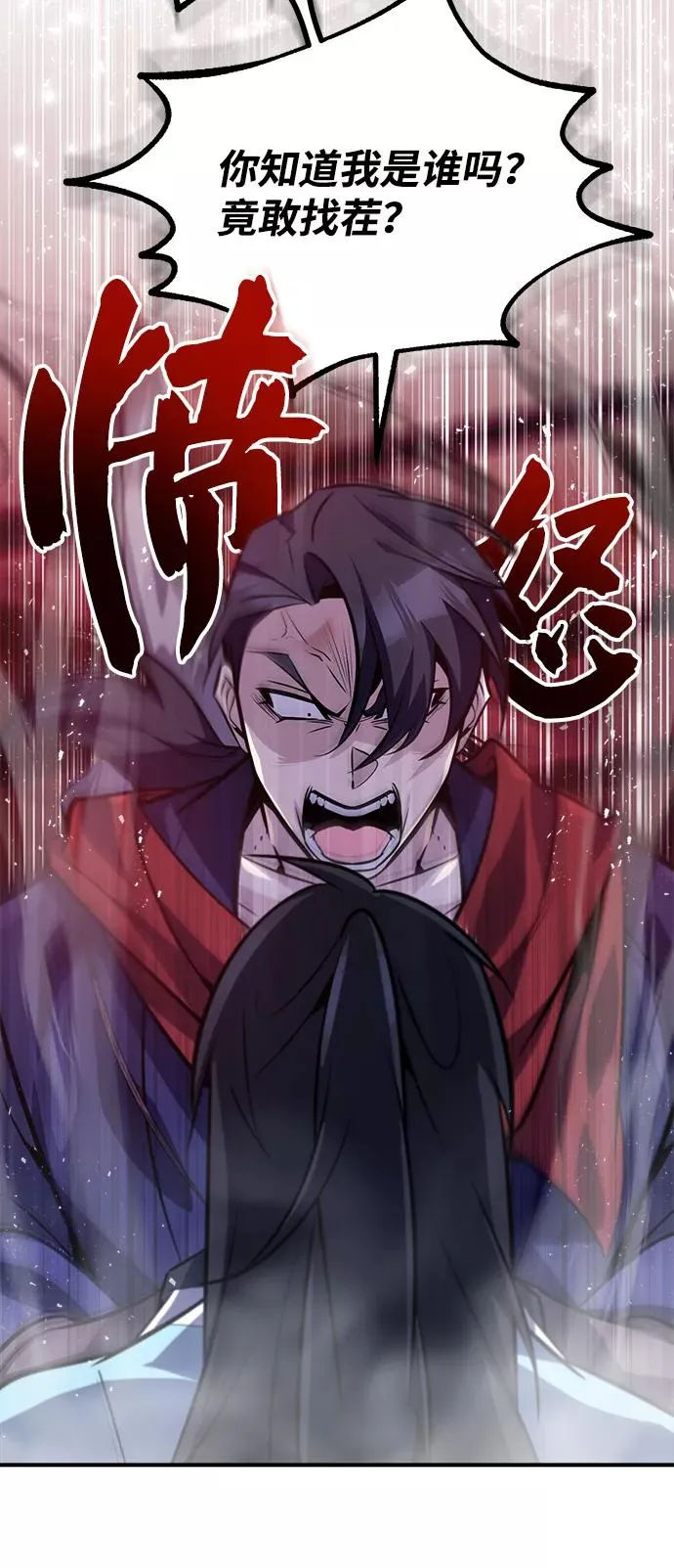 [第18话] 竟敢在我面前89