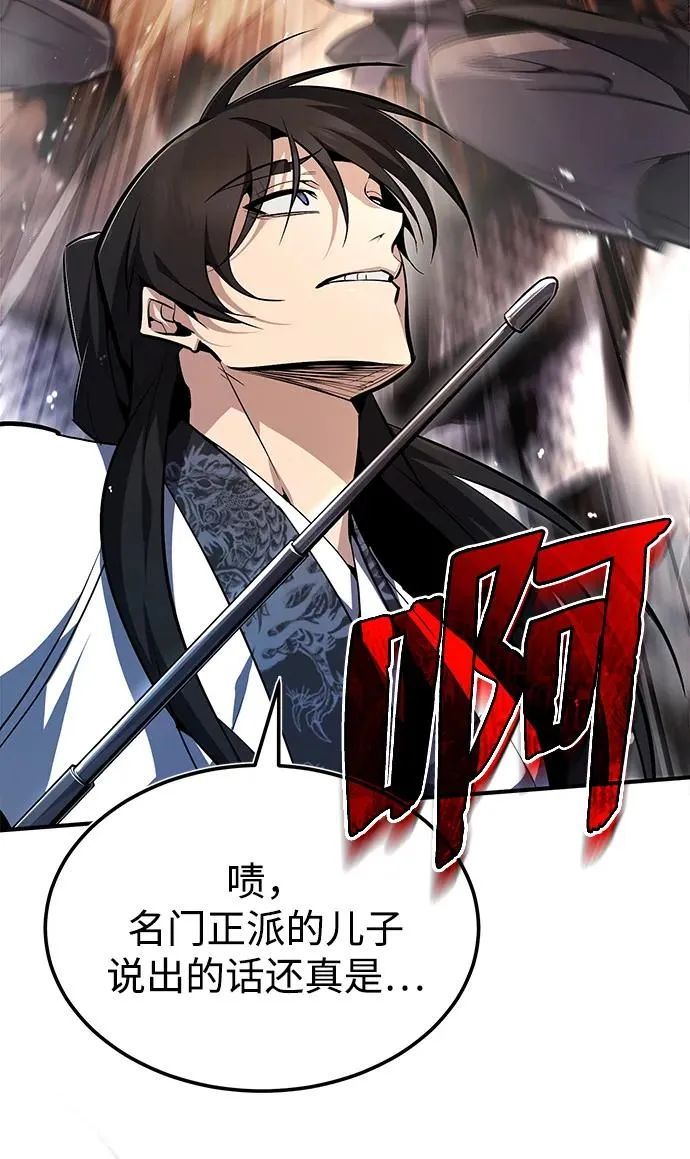 [第61话] 给我上！67