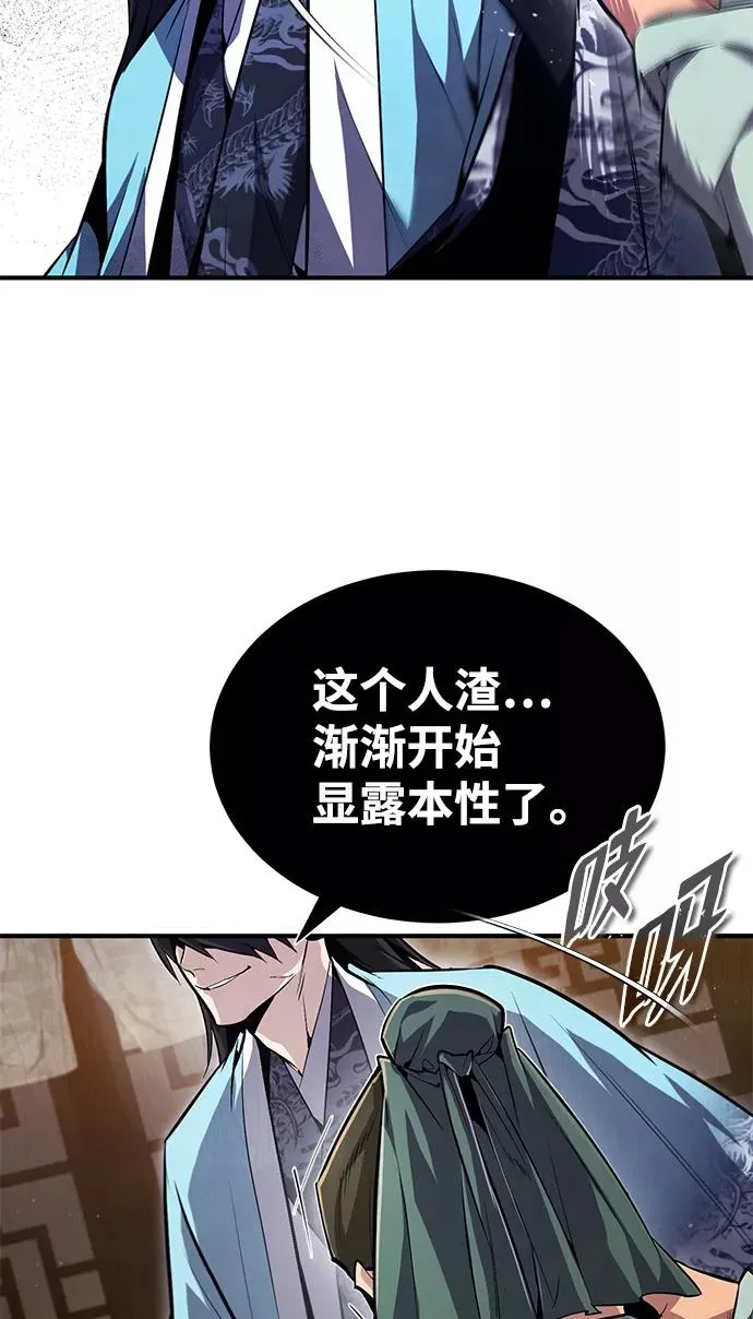 [第50话] 渐渐暴露本性了（第1季 最终话）77