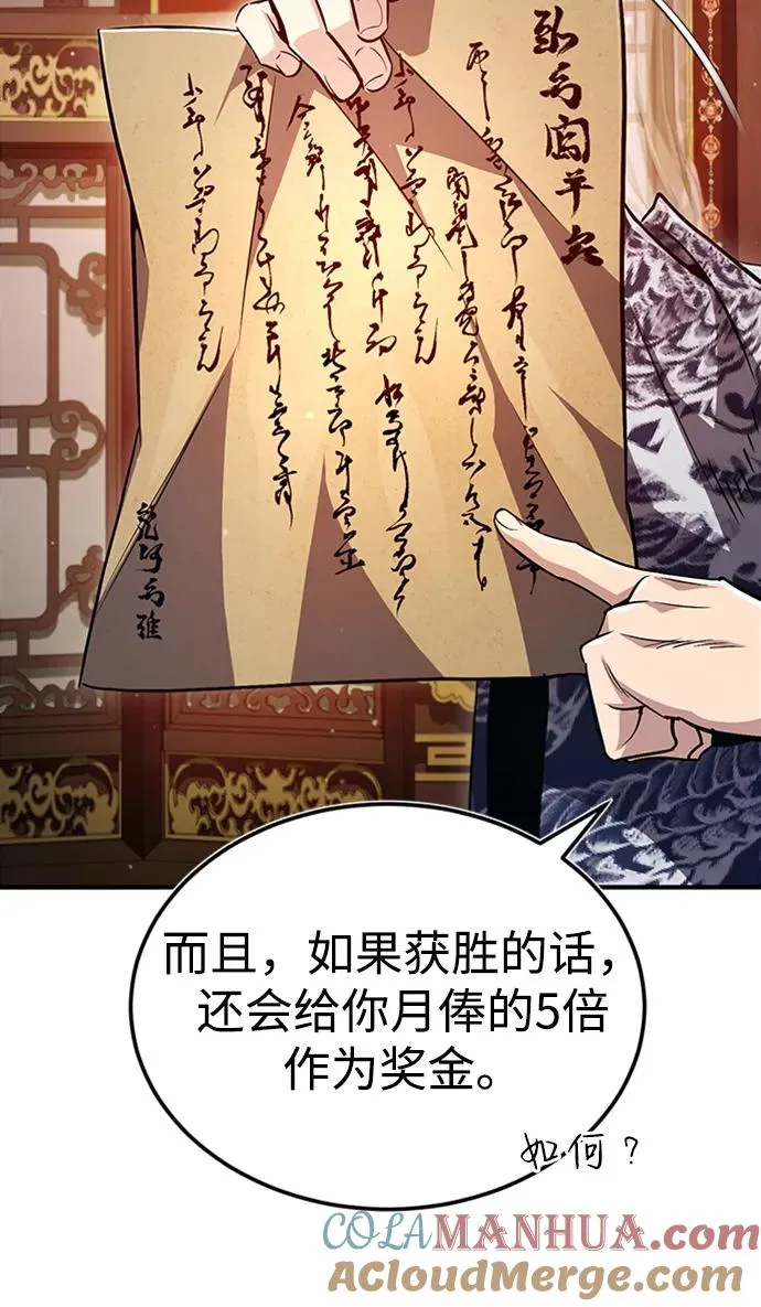 [第55话] 来者是谁？12