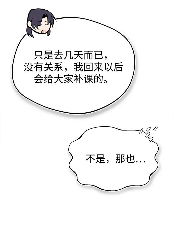 [第75话] 什么下次31