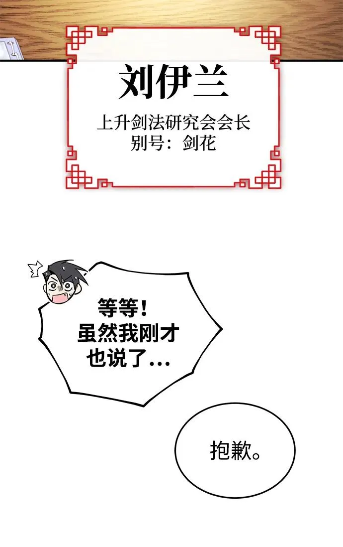 [第87话] 你有交往的对象吗？94