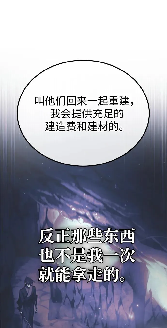 [第83话] 不要再惹是生非了43