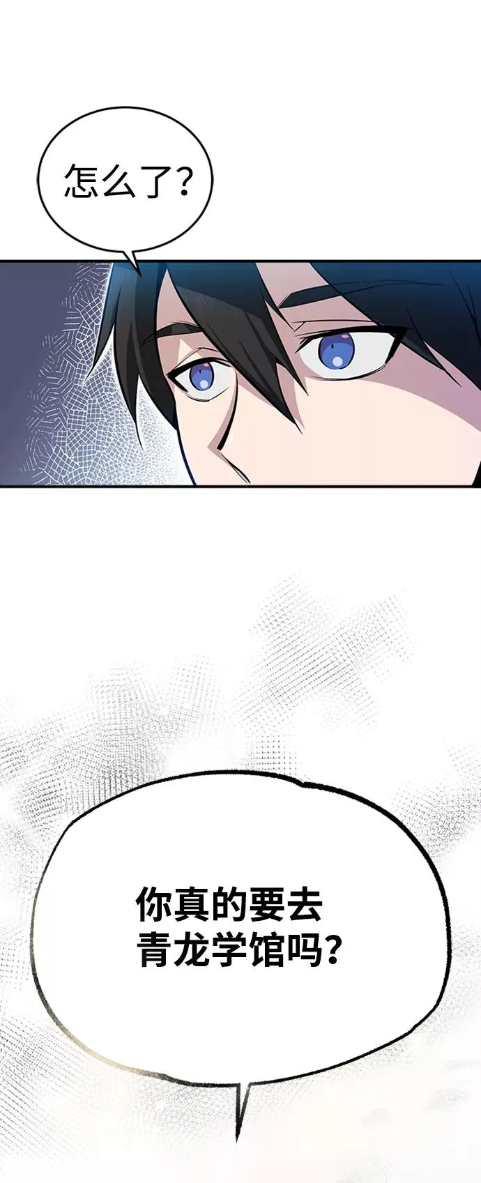 [第5话] 一级讲师是什么？74