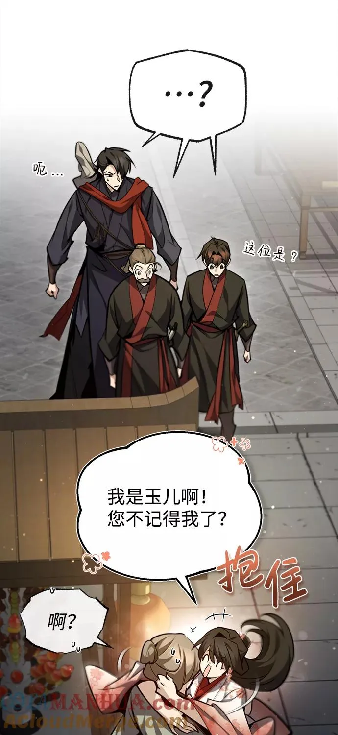 [第43话] 好狠毒啊28