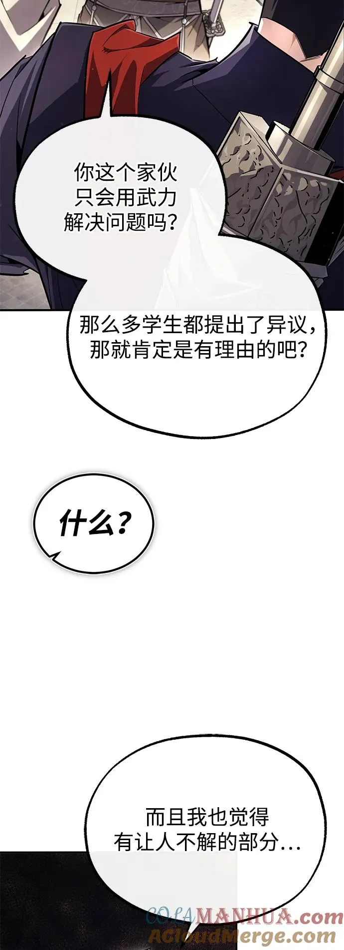 [第89话] 你要听我指挥！72