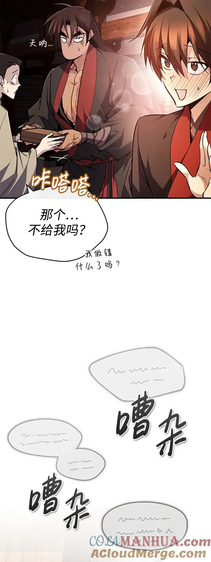 [第91话] 请拭目以待45