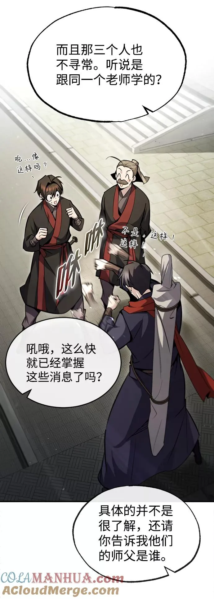 [第44话] 你别多管闲事51