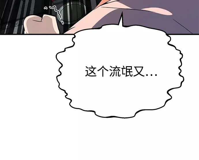 [第13话] 你是凶手吗？33
