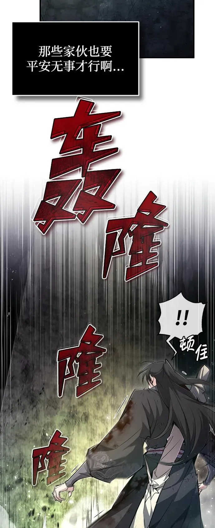 [第78话] 你再稍等一下76