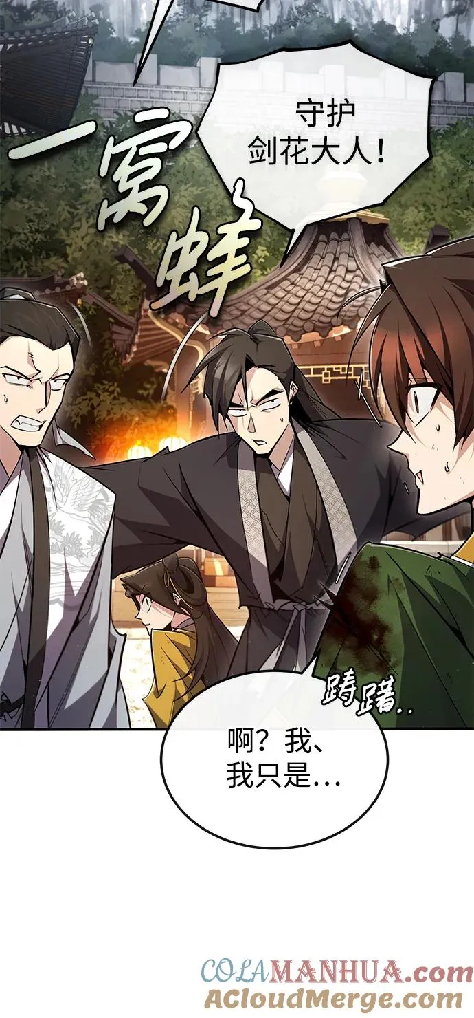 [第89话] 你要听我指挥！66