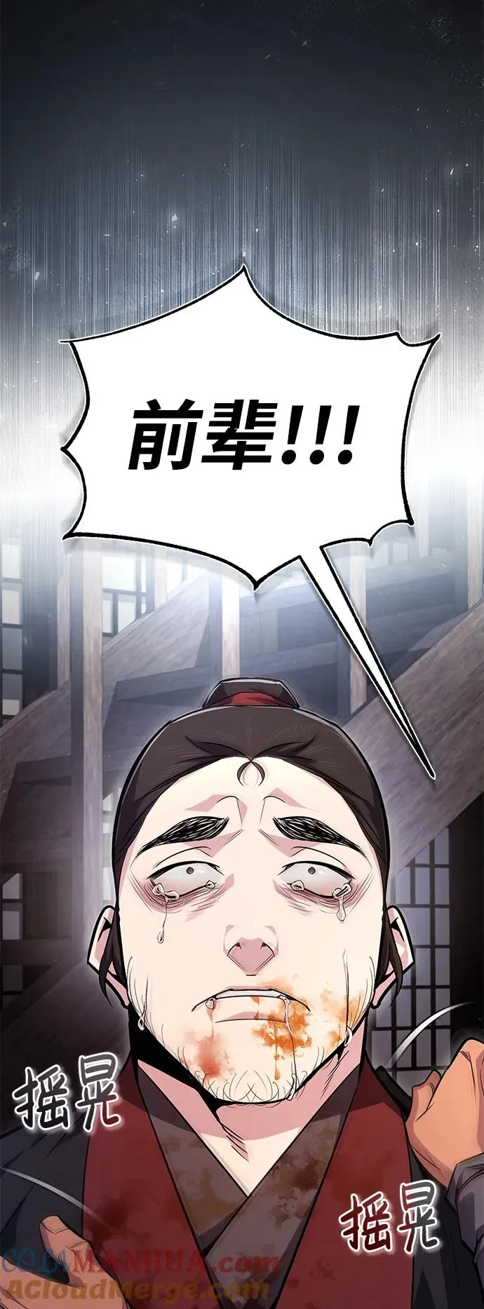[第56话] 原来不该学习武功54