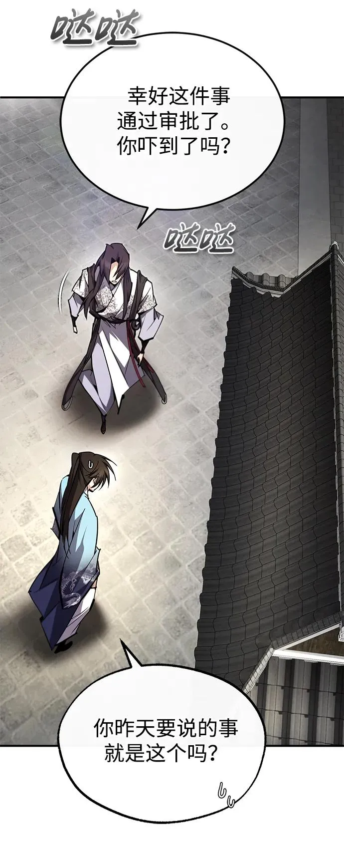 [第99话] 迫切地想要（第2季 最终话）85