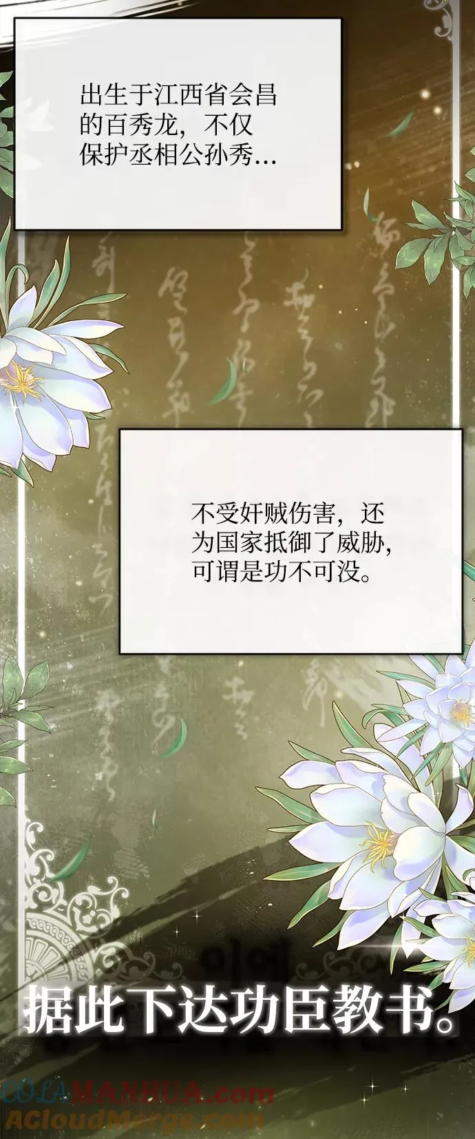 [第49话] 做好拼命的准备吧！45