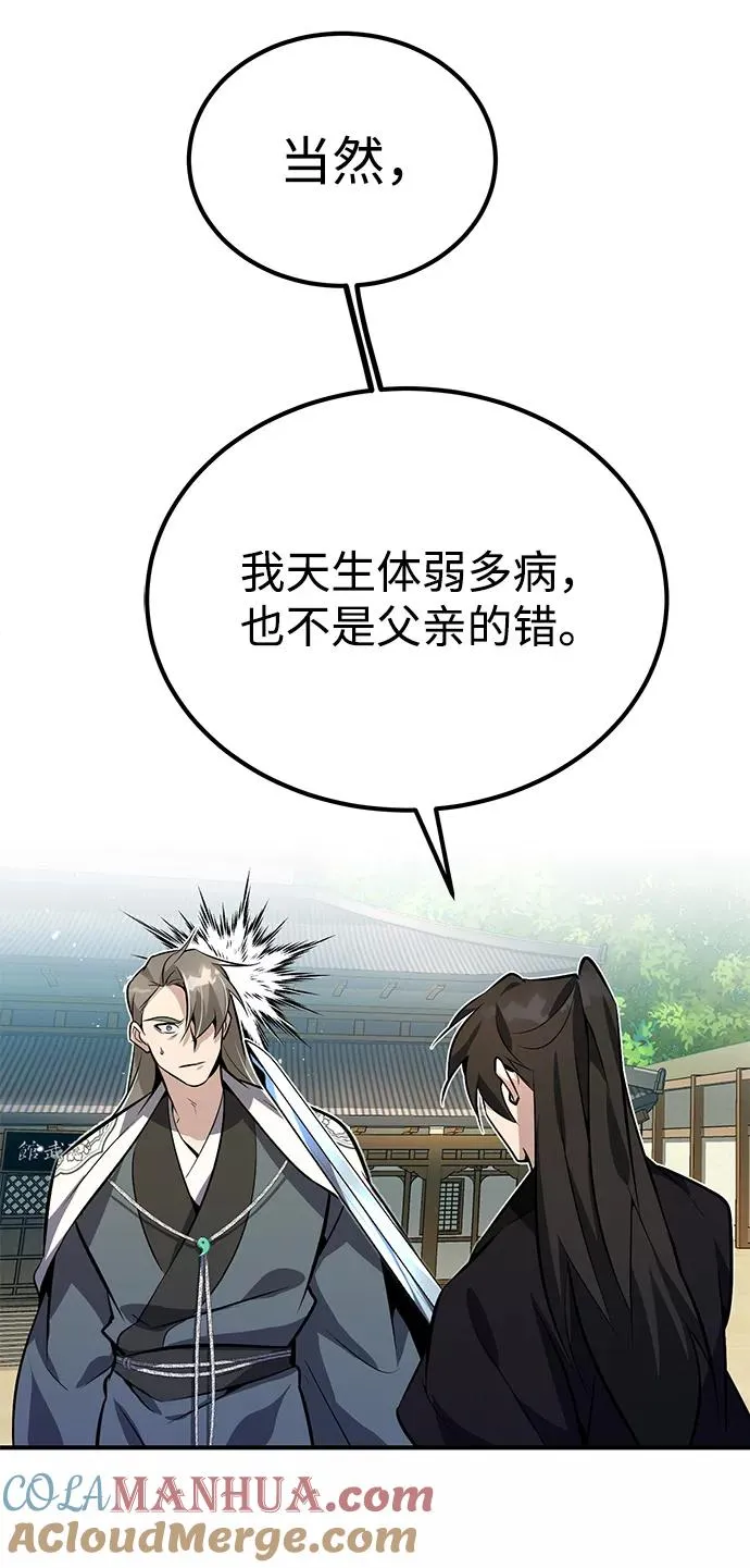 [第10话] 世纪对决88