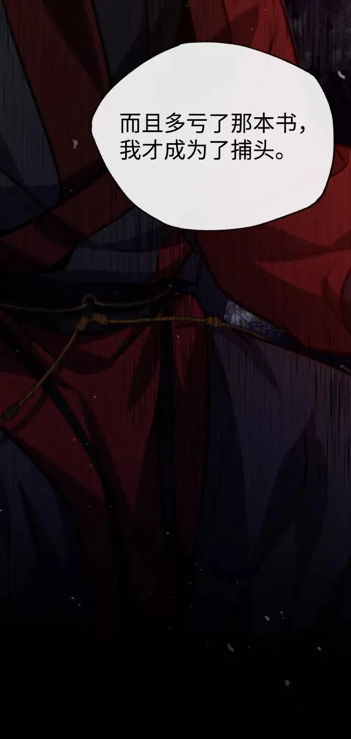 [第14话] 我会装作不知道的101