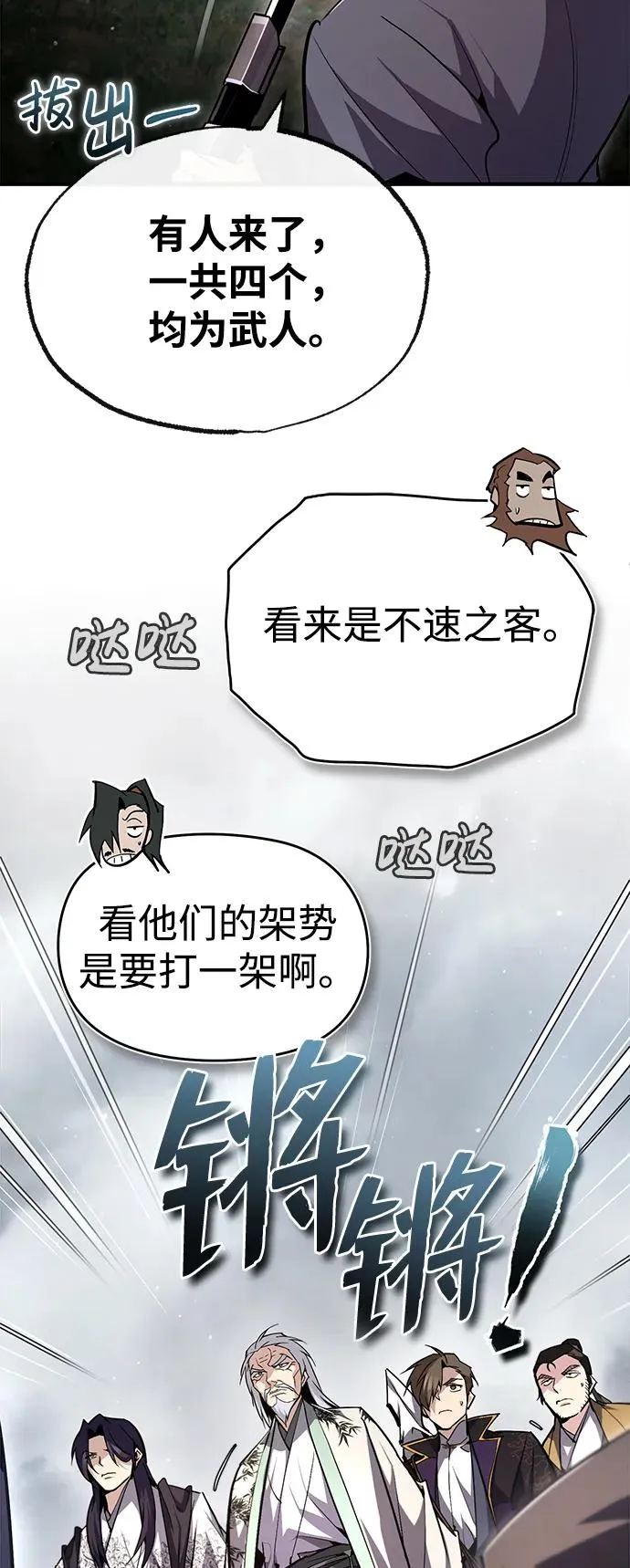 [第81话] 会有点痛37
