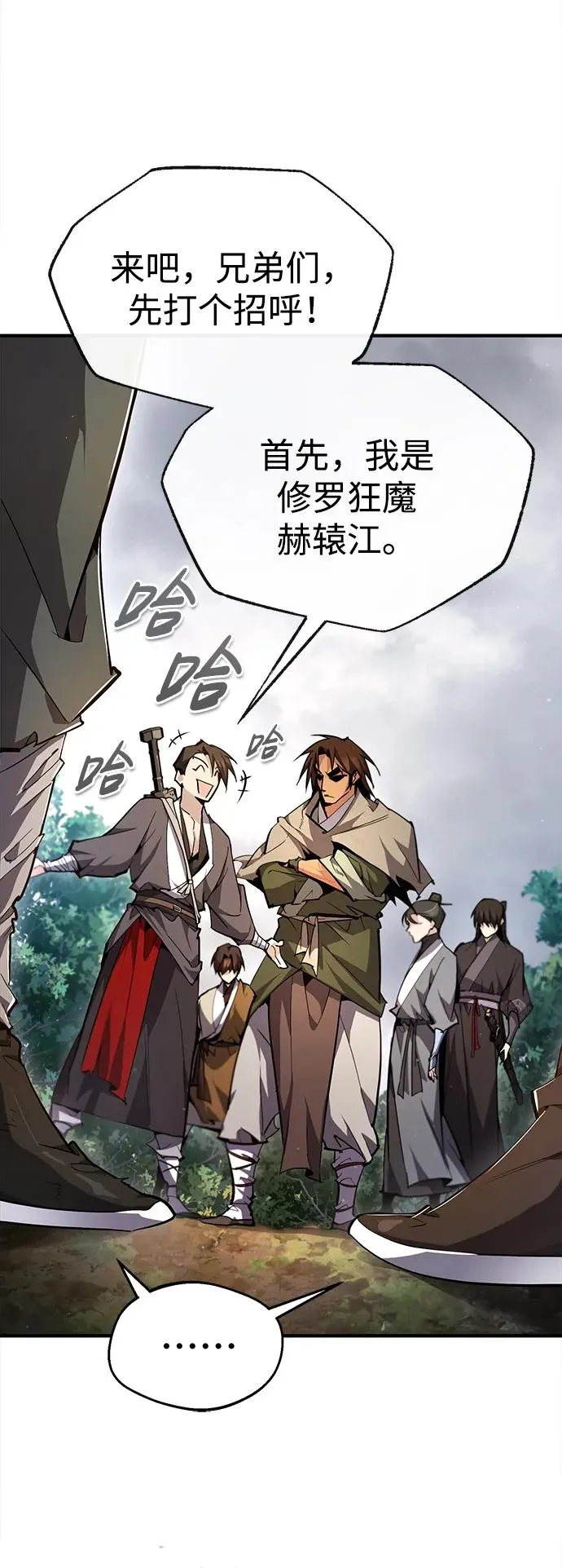 [第74话] 合格了67