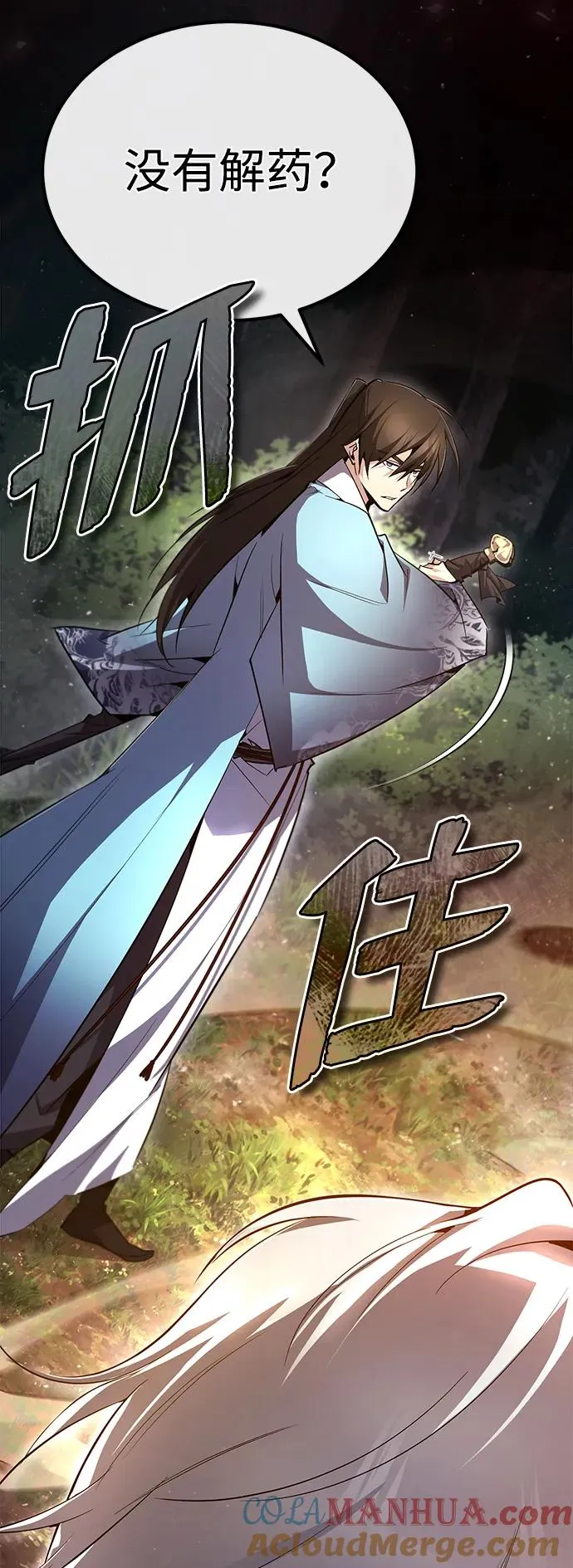 [第73话] 竟敢动我的弟子20