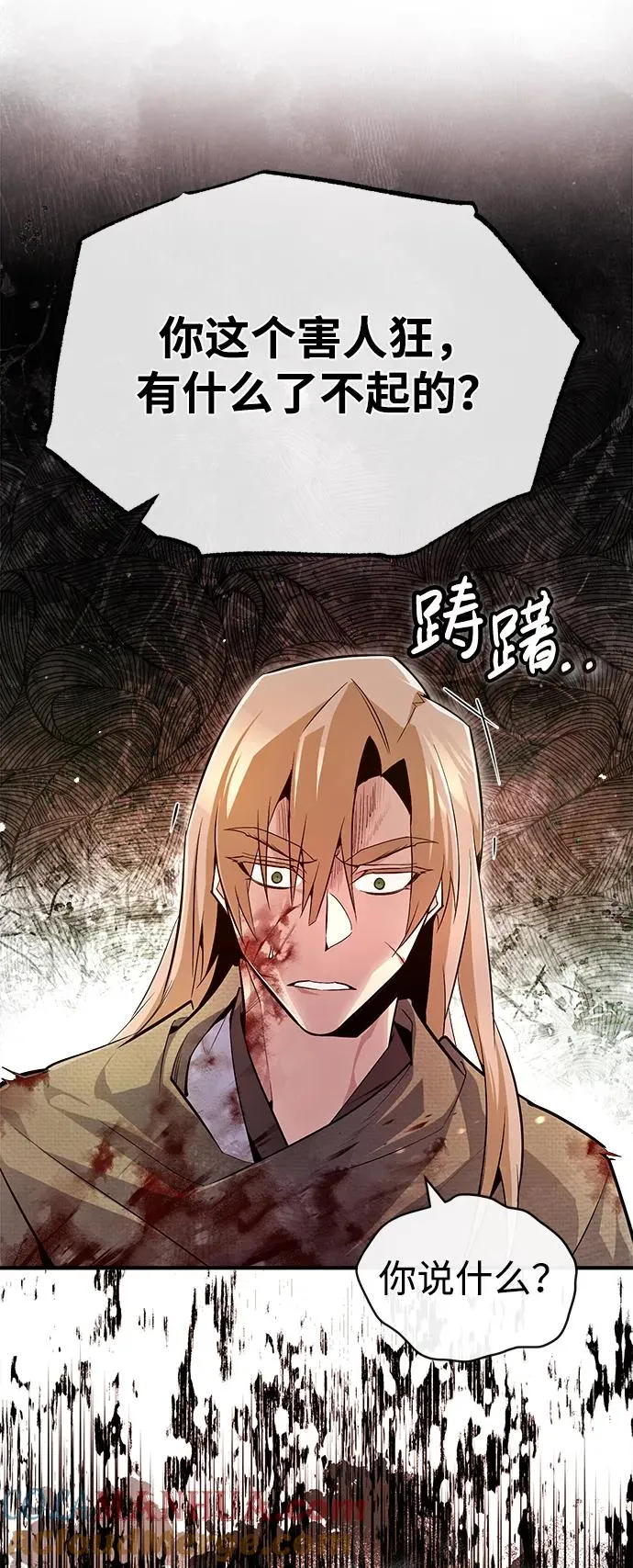 [第68话] 刚刚那把剑33