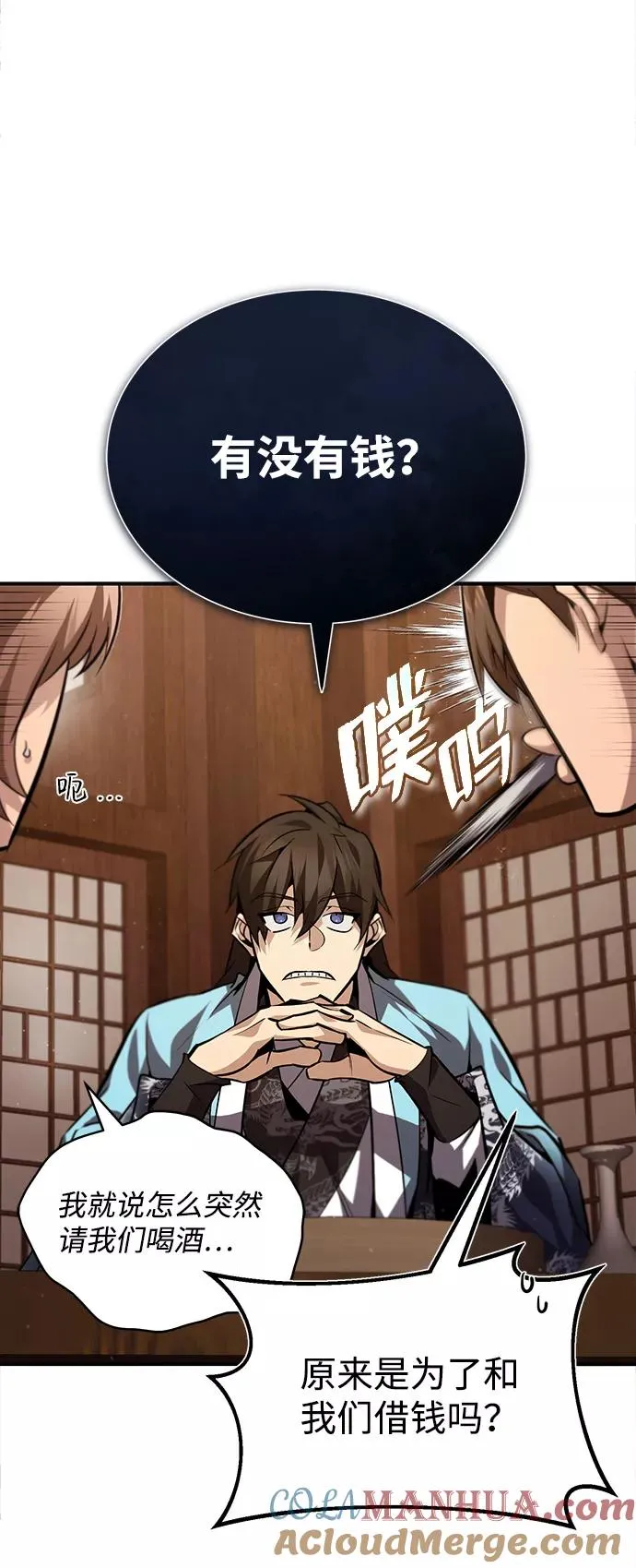 [第33话] 真是吵闹呢60