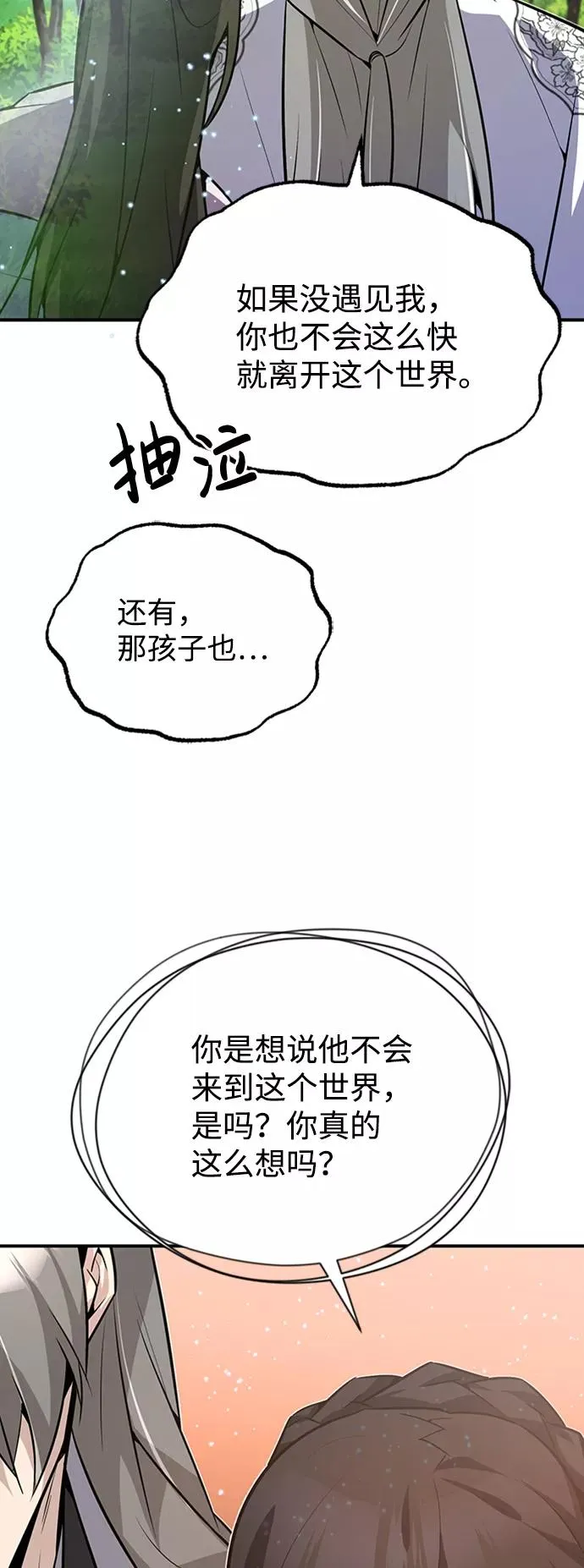 [第11话] 与你相像47